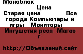 Моноблок HP Spectre ONE 23-e000er c3t11ea › Цена ­ 45 000 › Старая цена ­ 75 000 - Все города Компьютеры и игры » Мониторы   . Ингушетия респ.,Магас г.